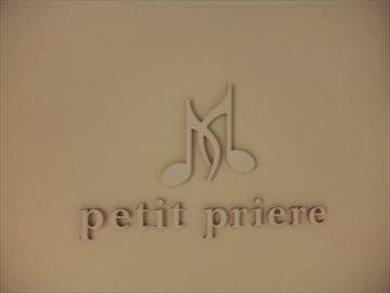 petit priere