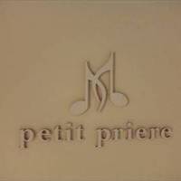 petit priere