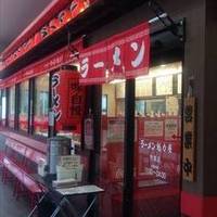 ラーメン魁力屋 MEGAドン キホーテ狩場インター店