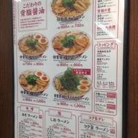 ラーメン魁力屋 MEGAドン キホーテ狩場インター店