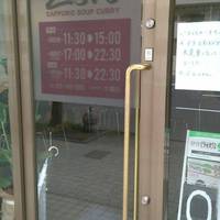 スープカリー　ZERO