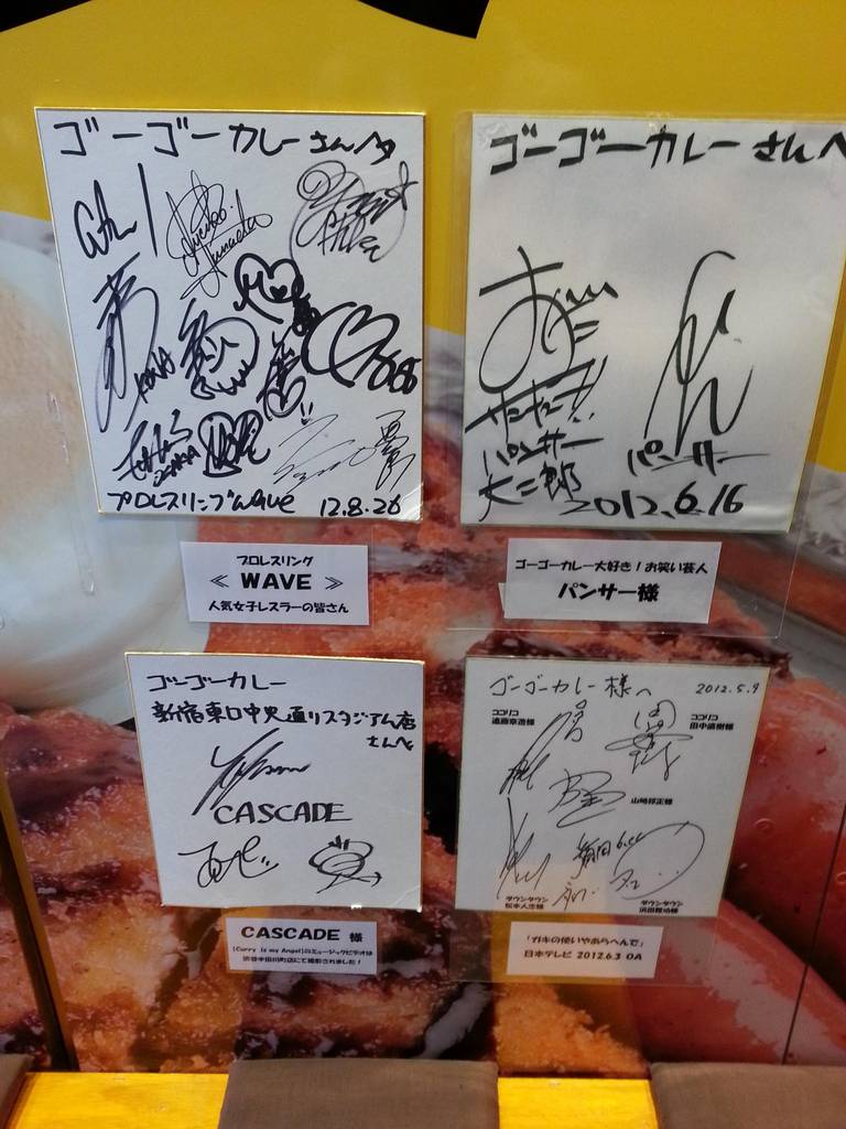 ゴーゴーカレー 新宿総本店