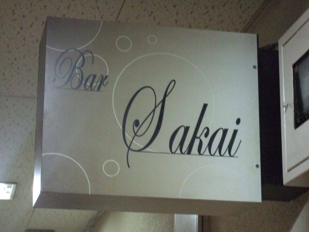 Bar Sakai