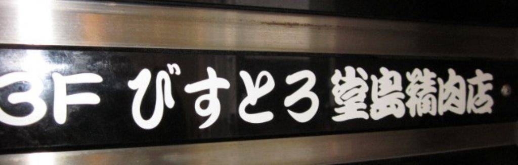 石川 さゆり