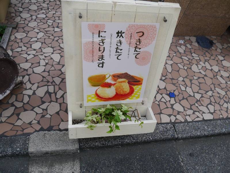 つきたておにぎり 月うさぎ