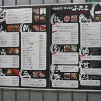 大阪焼肉・ホルモン ふたご 中目黒本館