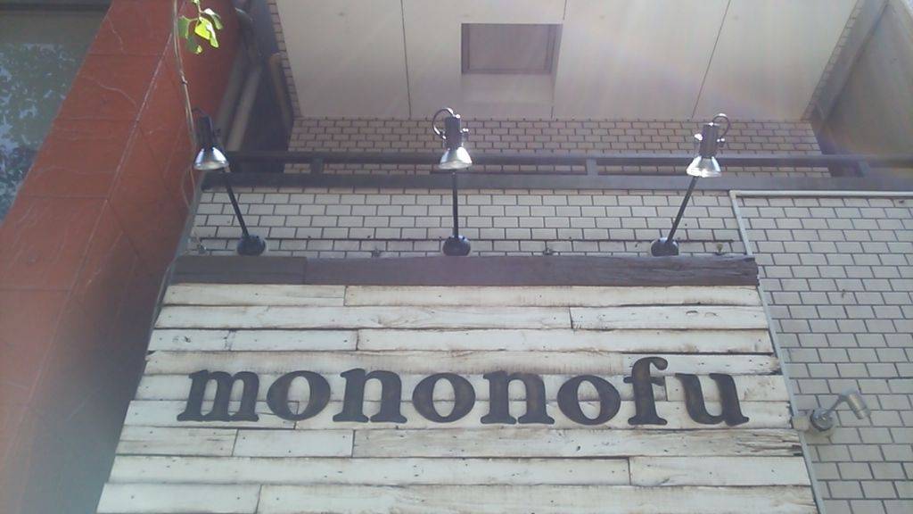 ラーメンモノノフ