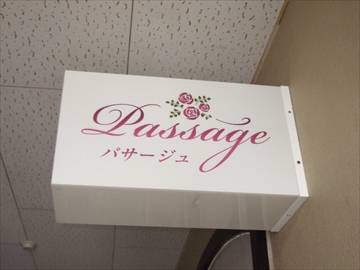 Passage