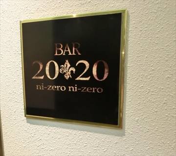 BAR2020