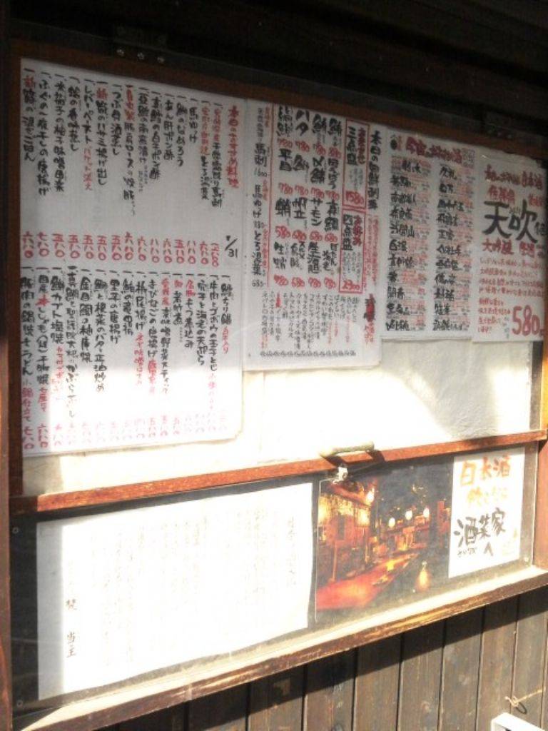 酒菜家 池袋店