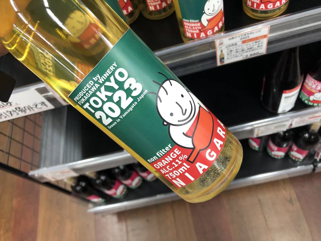 山形ナイアガラオレンジ 2023