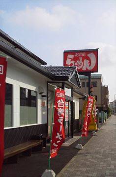 おか田 大曽根店
