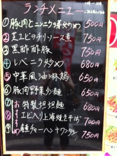 日替わりランチセット　「広東風五目タン麺」