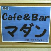 自由が丘ホルモン