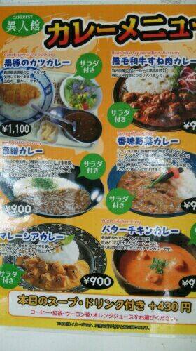 黒毛和牛すね肉カレー