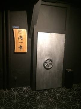 海栗BAR Kai一章 秀徳