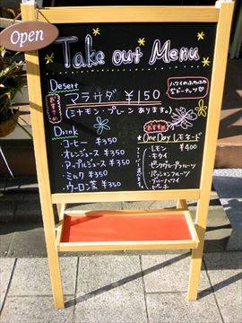 One Day Cafe 二子玉川店