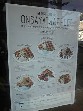 Onsaya Coffee 問屋町店