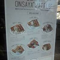 Onsaya Coffee 問屋町店