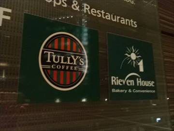 TULLY’S COFFEE 汐留住友ビル店