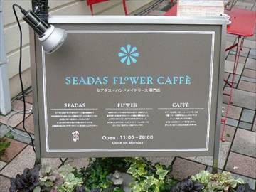 SEADAS FLOWER CAFFE