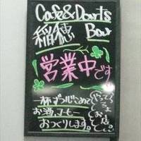 Cafe＆Darts Bar 稲穂