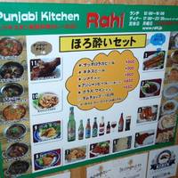RAHI Punjabi Kitchen