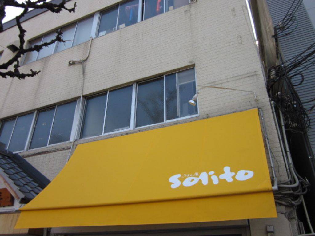 ごはん屋 solito
