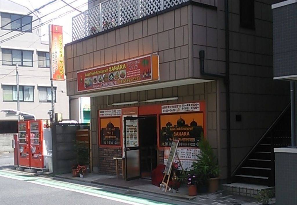 アジアン料理サハラ 喜多見店
