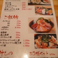 岩山海丼