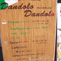 ヴェネツィア郷土料理 Dandolo Dandolo