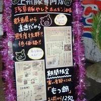 串焼工房