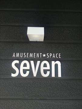 アミューズメント スペース SEVEN