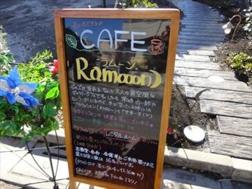 CAFE＆ときどきBAR Ramooon