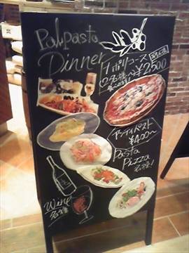 パルパスタ 岡山 イオンモール岡山店