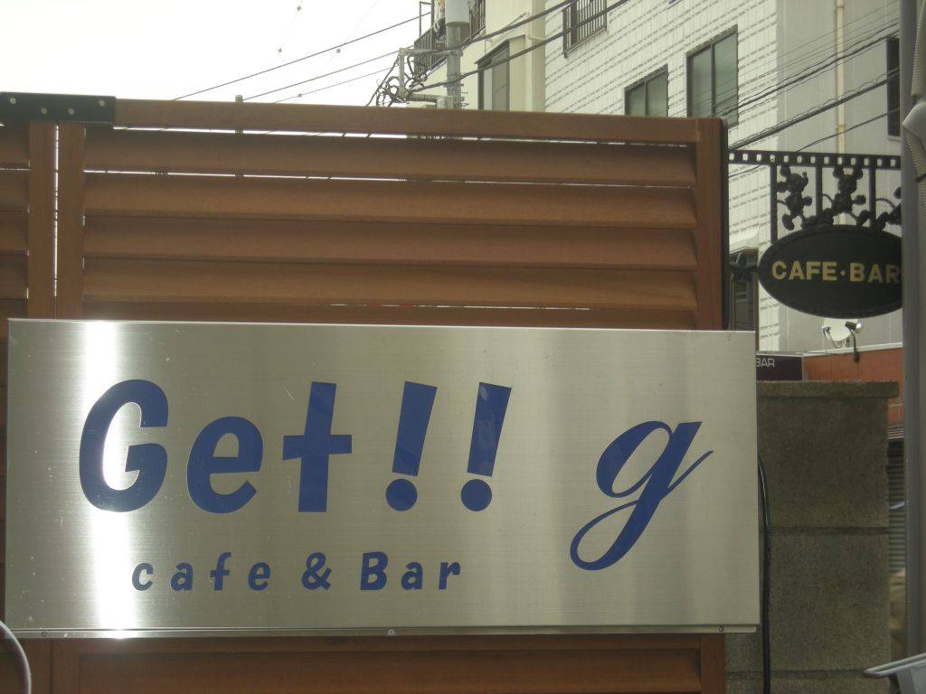 Cafe＆Bar Get！g