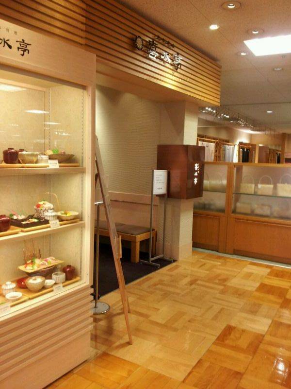 和食 海鮮 日本料理 喜水亭福岡天神三越店（8階）