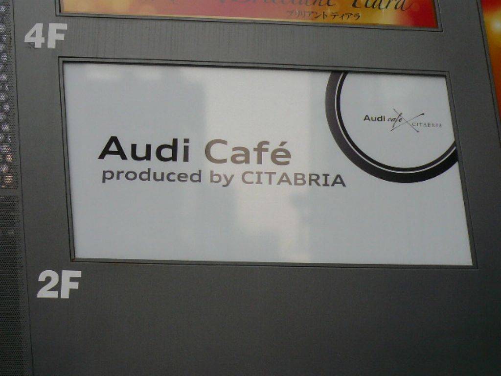 Audicafe × CITABRIA