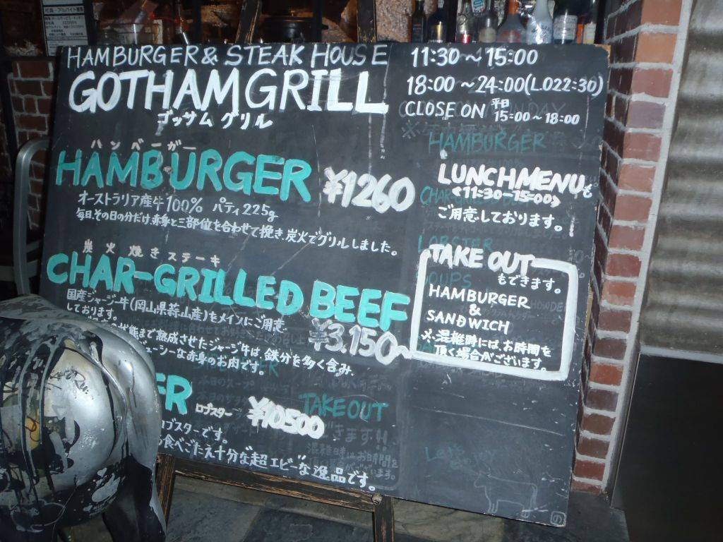 GOTHAM GRILL