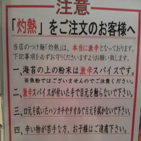 三田製麺所 有楽町店
