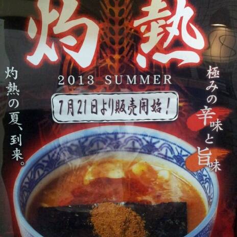 三田製麺所 有楽町店