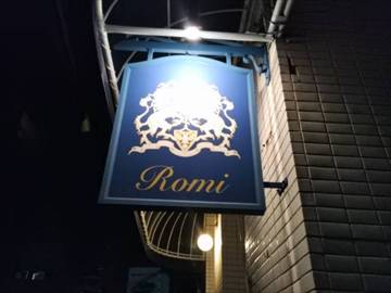 Bar Romi