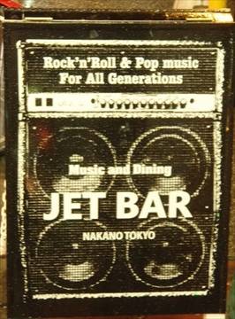 JET BAR