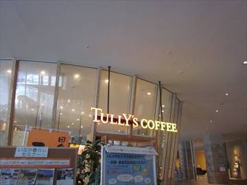 タリーズコーヒー シティプラザ大阪店