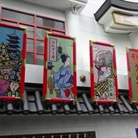 浅草花月堂 本店