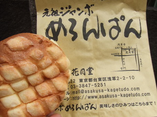 元祖ジャンボめろんぱん