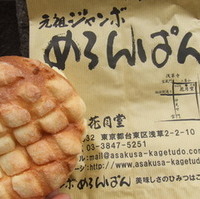 元祖ジャンボめろんぱん