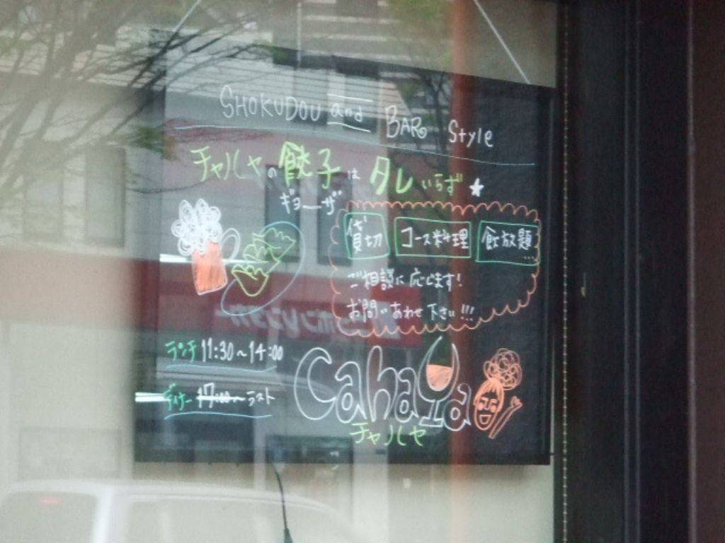 CAHAYA Shokudou＆Bar Style