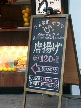 広島麺バル 渋谷ばくだん屋