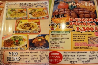 ガーデンハンバーグ